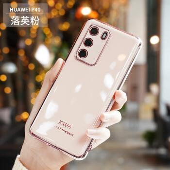 华为p40pro玫瑰金,华为p40pro por女款网红外壳超薄套5g玫瑰金 华为-p40【落英粉】电镀金边全包镜头