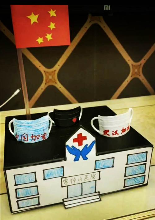 程一诺 手工制作的雷神山医院,像医务工作者致敬!为中国加油!