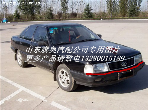 红旗 名仕 世纪星 奥迪100 前杠 后杠 保险杠 后保险杠 前保险杠