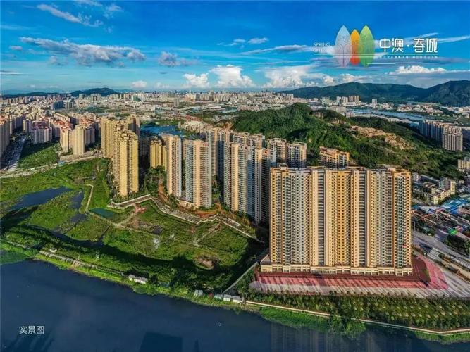 官网中山中澳春城售楼处电话售楼处位置房源价格