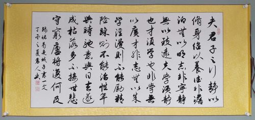 诫子书行书书法作品客厅公司新家装饰字画四六尺大幅横幅书画真迹