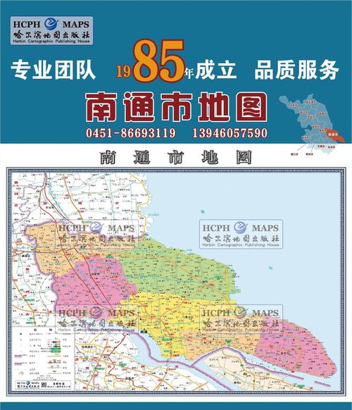 南通市地图挂图行政交通地形地貌卫星影像城区街区2020办公室定制