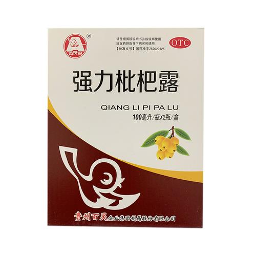 强力枇杷露 100ml*2瓶/盒 贵州百灵企业集团制药股份有限公司