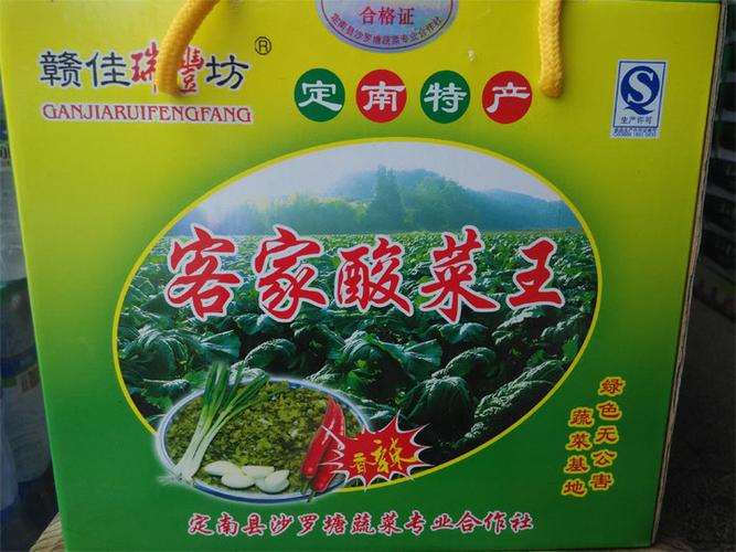 定南特产 定南瑞丰坊客家酸菜王多省一箱包邮