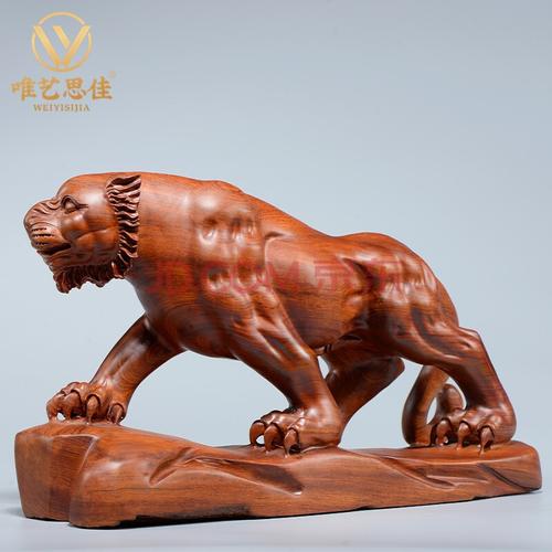 唯艺思佳花梨木雕工艺品老虎摆件客厅玄关办公室装饰品十二生肖虎啸