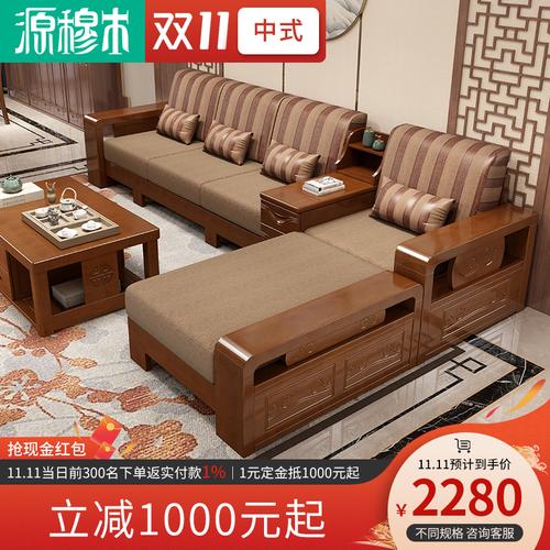 全友家私家居正品全实木沙发新中式成套家具组合原木