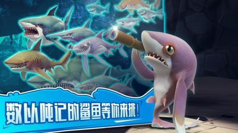 饥饿鲨世界终极电脑版下载_饥饿鲨世界终极电脑版怎么