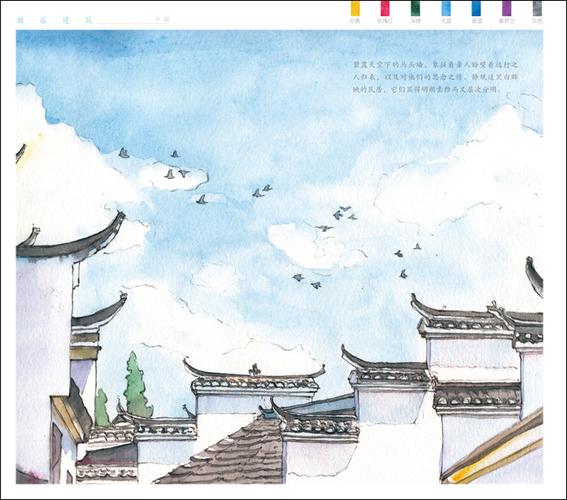 水彩建筑绘