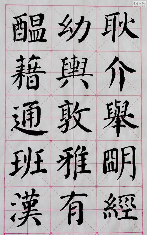 献给颜楷初学者,米字格通临的《颜勤礼碑》