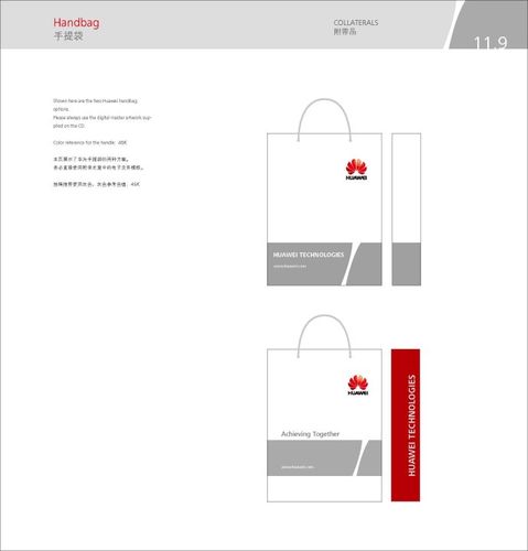 华为品牌vi手册