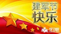 建军90周年献给军人的祝福语