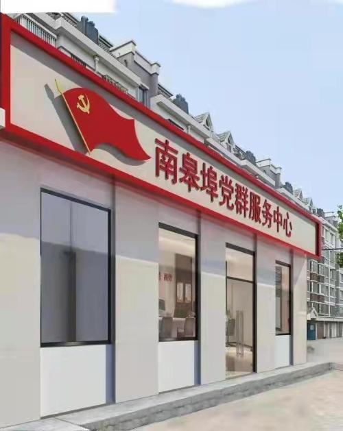 商贸新城活力枣园热火朝天枣园街道农村党群服务中心建设全面开工