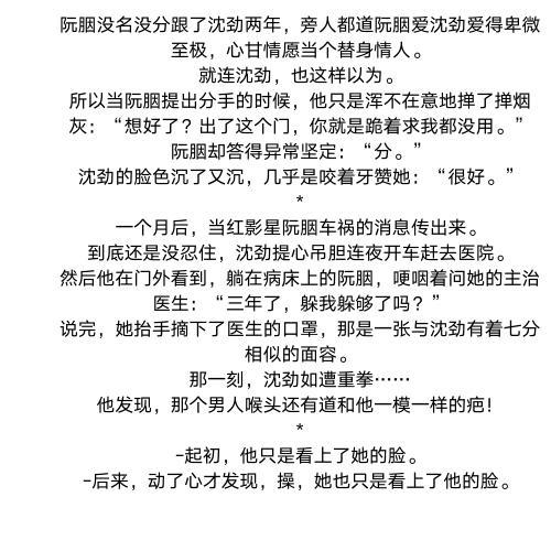 男主身为替身却不自知?看《你海王,我绿茶》