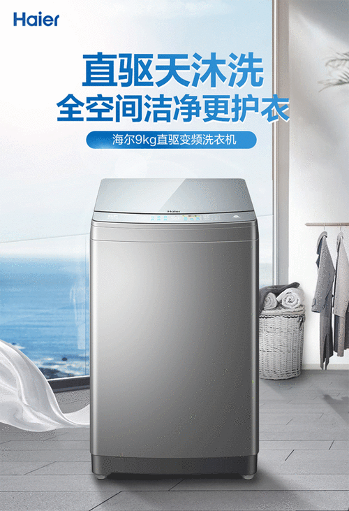 家用天沐洗直驱变频衣机10kg全自动双动力波轮洗衣机xqs100-bz068