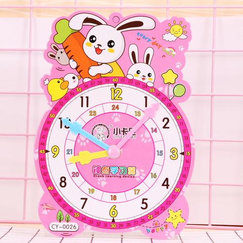 硬纸板时钟器钟面模型小学生数学儿童认钟表学具认识时间道具纸钟