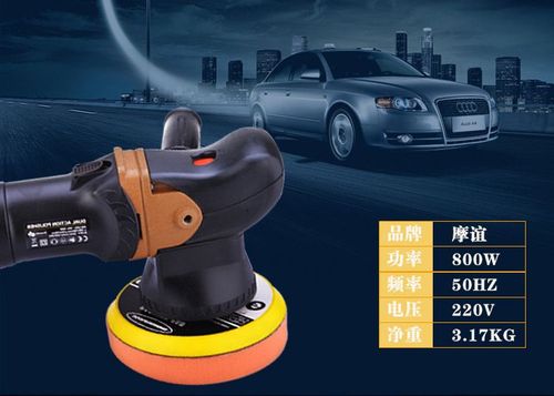 摩谊双轨迹抛光机汽车美容专业地板打蜡封釉镀膜机220v调速震抛机