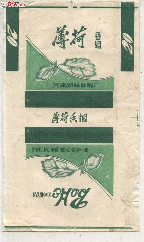 薄荷