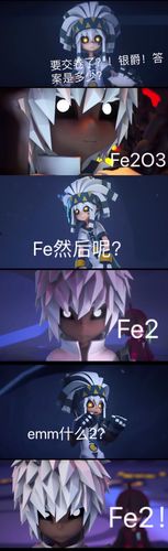 被化学支配的恐惧 银爵:我当时想淦你 帕洛斯:不,你不想