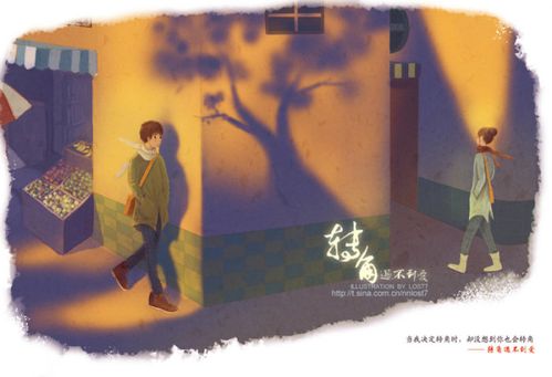 爱转角遇见了谁.