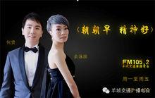 资深新闻主播何贤,搭配新新资讯女声余泳欣,《朝朝早 精神好》全新