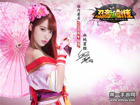 忍者萌剑传血纯茗雅化身性感女忍者
