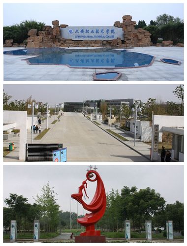 六安职业技术学院六大优势