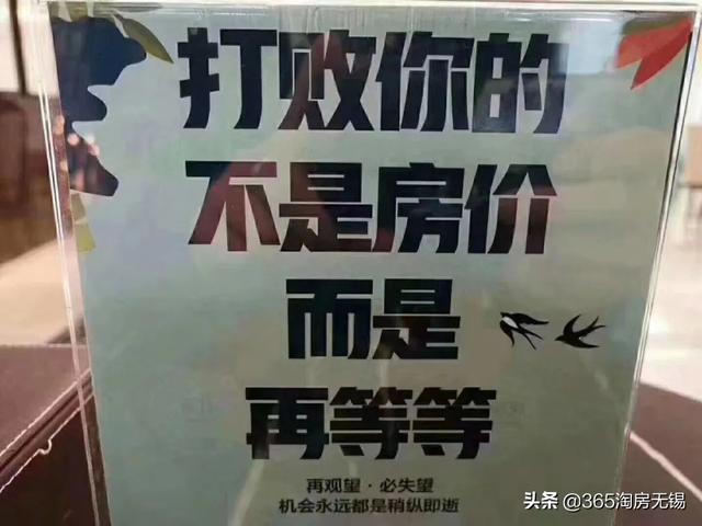 房产销售朋友圈忽悠买房十大套路你中过几招