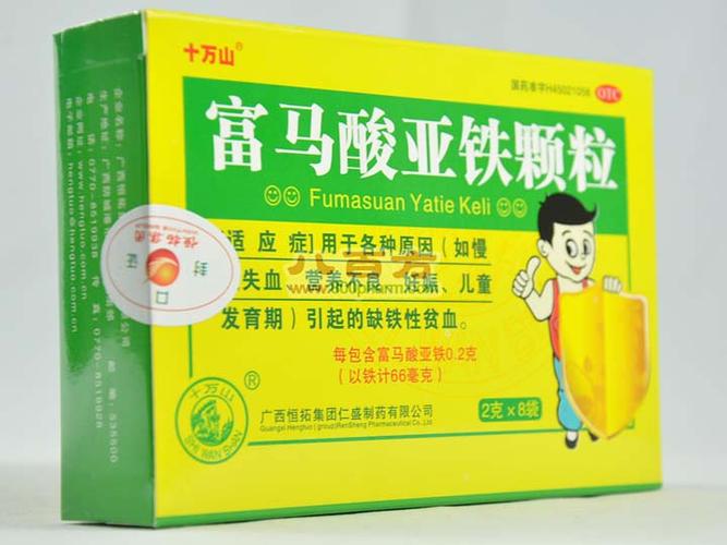 富马酸亚铁颗粒