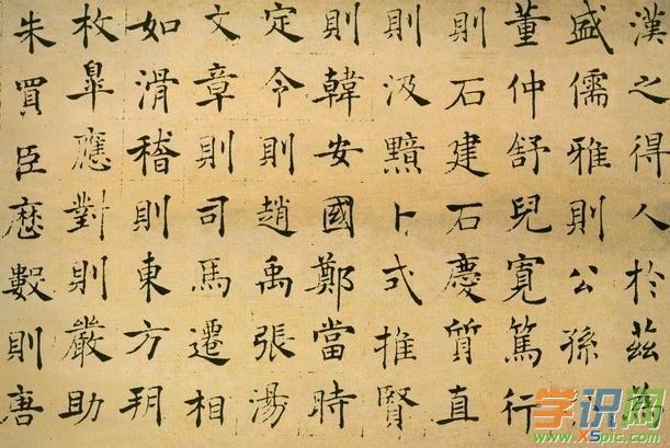 下面小编带给大家的是楷书书法章法,希望你们喜欢.    楷书书