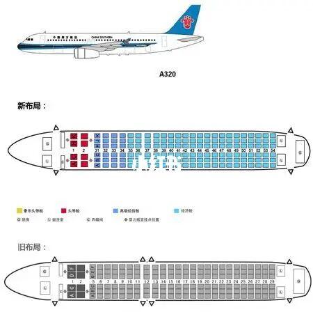 飞机座位分布图