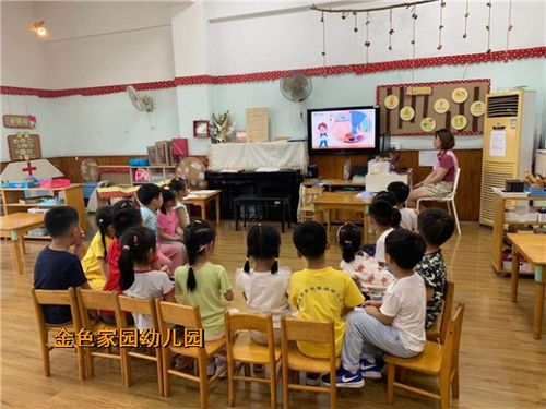 南京金色家园幼儿园>>>