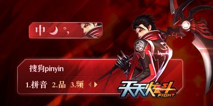 天天炫斗—康士坦丁