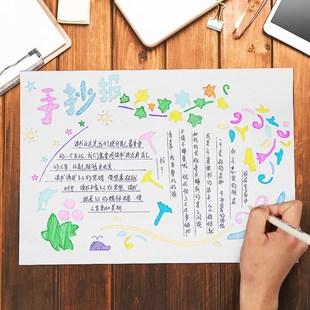 幼儿园优秀学生的手抄报 幼儿园手抄报