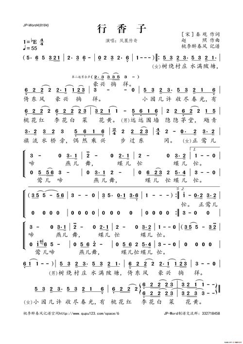 桃李醉春风记谱相关歌谱:[简谱]行香子合唱谱[简谱]行香子([宋]秦观