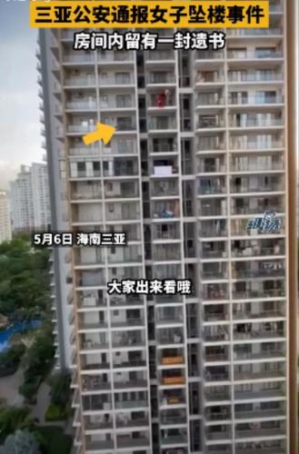 三亚坠楼女子为什么要穿红裙子