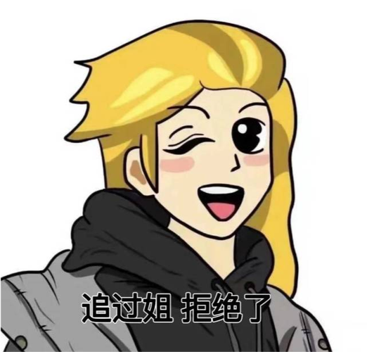 普信女表情包我都不想正眼看你