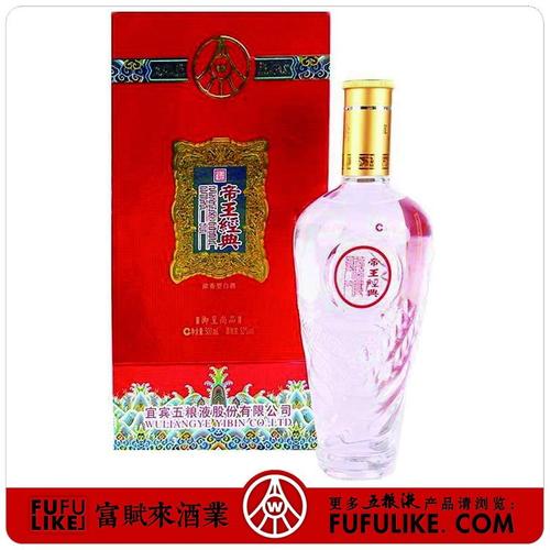五粮液帝王经典御呈尚品52度500ml浓香型优级高端白酒