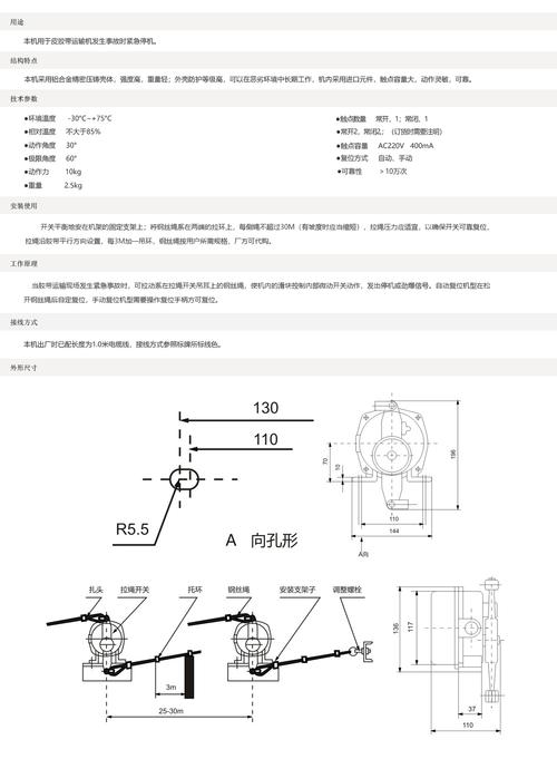 joxl-dz型双向拉绳开关 技术参数,接线图,工作原理