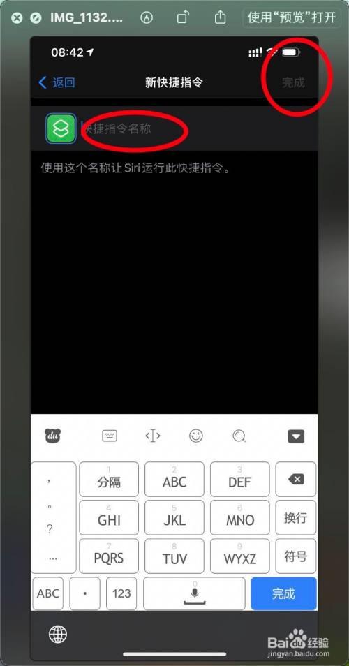 iphone12快捷指令怎么添加一个如果操作