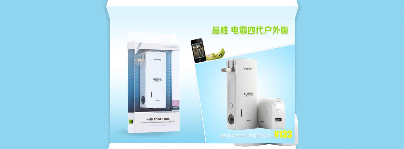 品胜渲淘专卖店(1920*712)海报免费下载_海报库-90设计网