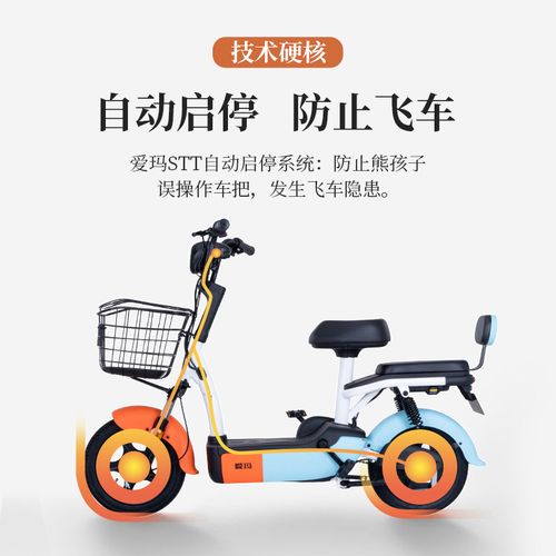 成人新款电动车小牛国标上牌代步车爱玛