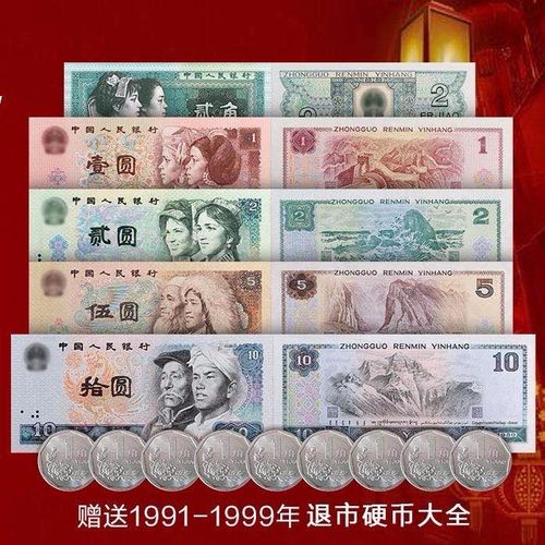 1999版人民币,1999版人民币防伪标识 【第四套人民币】全套19枚,尾四同号,送1991-1999退市