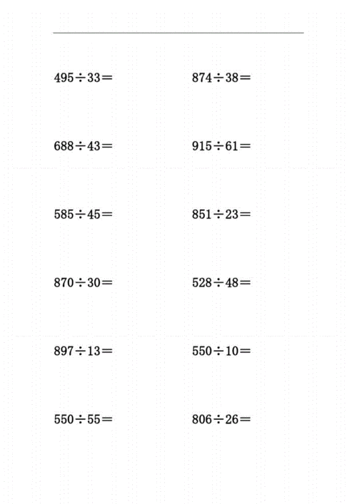 三位数除以两位数计算题50题竖式pdf5页