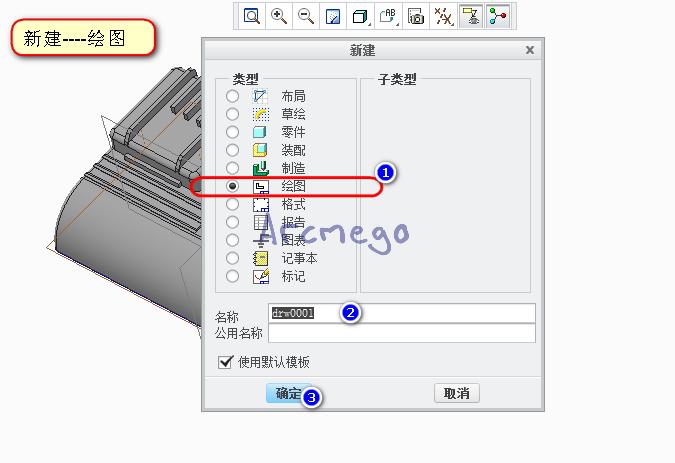 creo20怎么出工程图