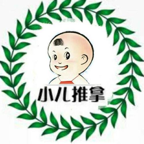 远离抗生素,小儿推拿来相助.芒市妇幼保健院,您的不二