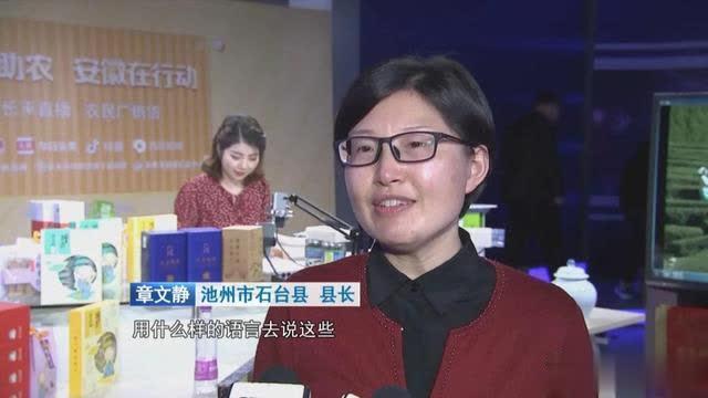 曾任安徽省池州市石台县委副书记,县人民政府县长,党组书记. /p>