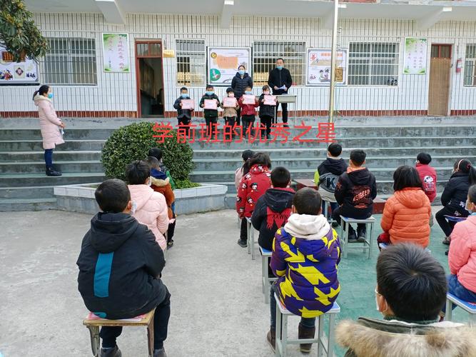 2020秋陈庄小学散学典礼暨期末总结表彰