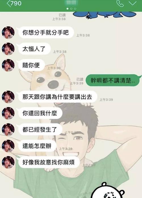"飞轮海"炎亚纶男男接吻照曝光,连劈三男,难怪和汪东城决裂了