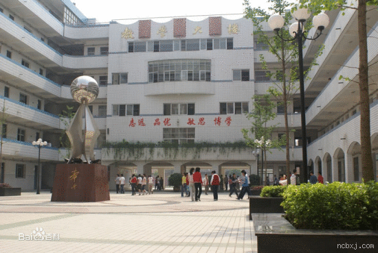 南昌市第十二中学