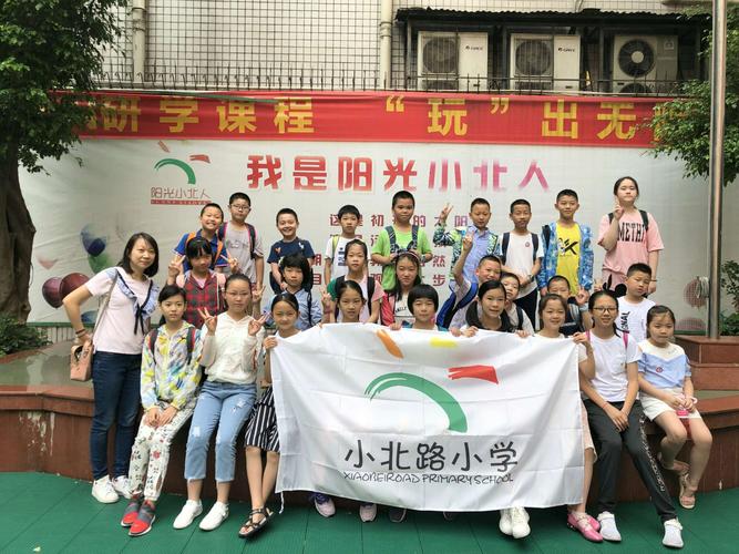 我和广州小北路小学 ～～四2中队有个约会